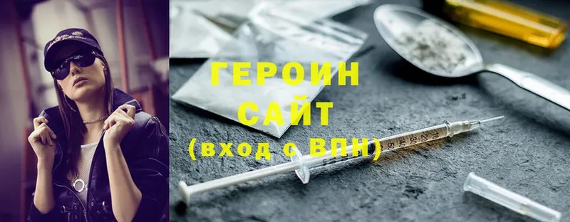 Героин VHQ  Воркута 