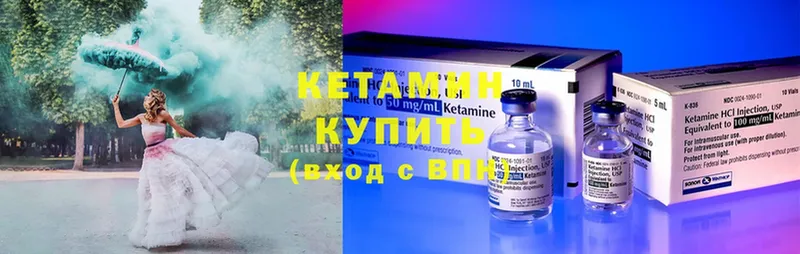 Кетамин ketamine  Воркута 