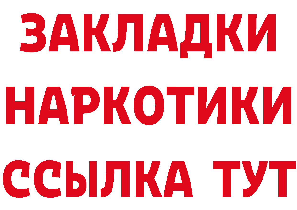 Кетамин VHQ вход дарк нет блэк спрут Воркута