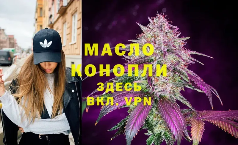 Дистиллят ТГК THC oil  МЕГА маркетплейс  Воркута 